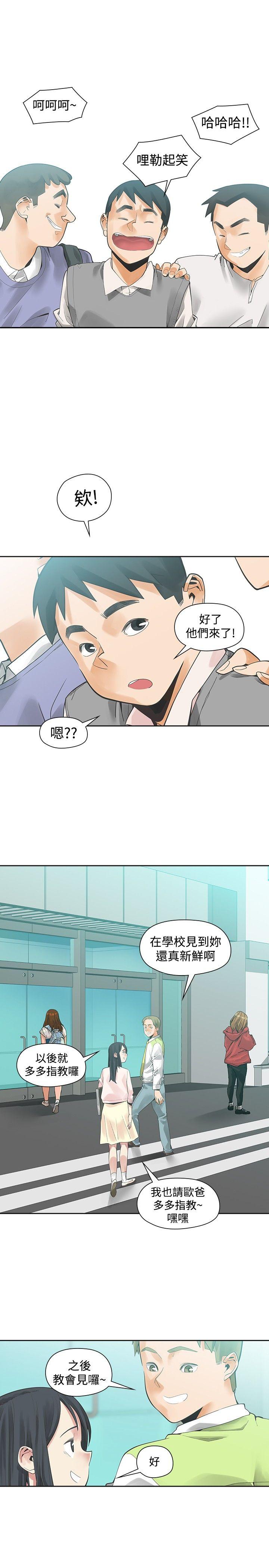 [韩国漫画] 二十再重来 剧情,巨乳大奶#[33P]-17