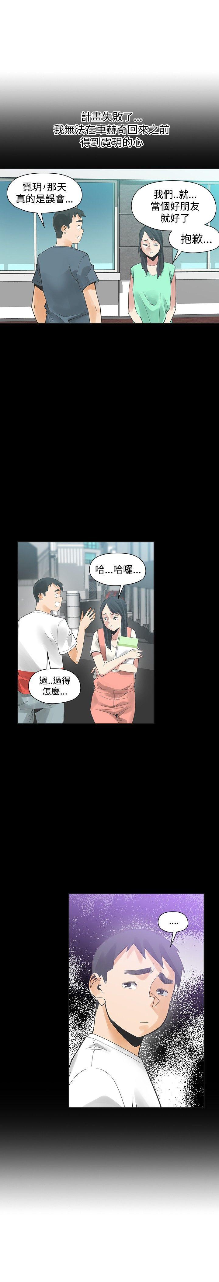[韩国漫画] 二十再重来 剧情,巨乳大奶#[33P]-19