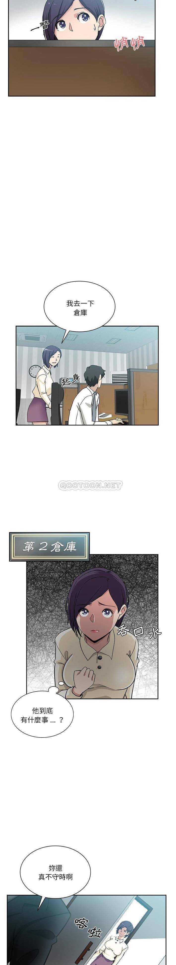 [韩国漫画] 危险纯友谊 剧情,巨乳大奶, 女学生#[16P]-10