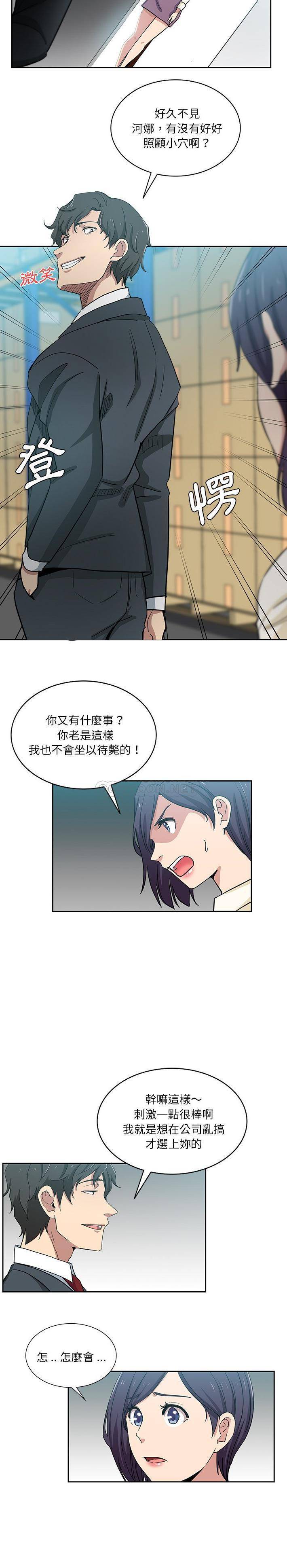 [韩国漫画] 危险纯友谊 剧情,巨乳大奶, 女学生#[16P]-11