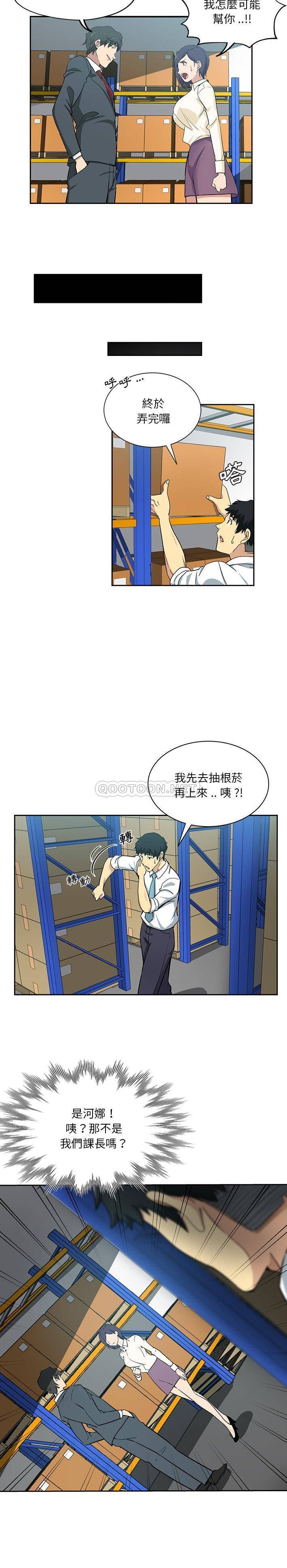 [韩国漫画] 危险纯友谊 剧情,巨乳大奶, 女学生#[16P]-13