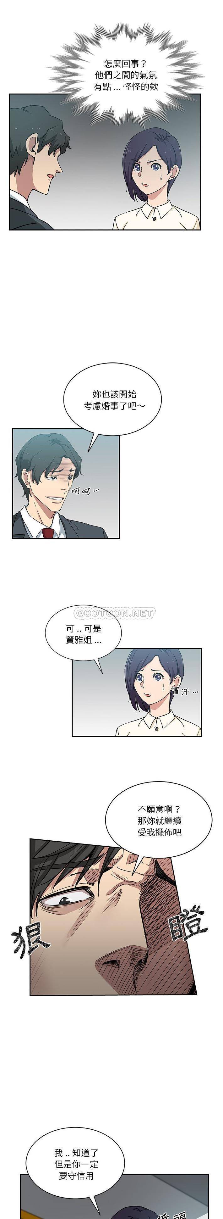 [韩国漫画] 危险纯友谊 剧情,巨乳大奶, 女学生#[16P]-14
