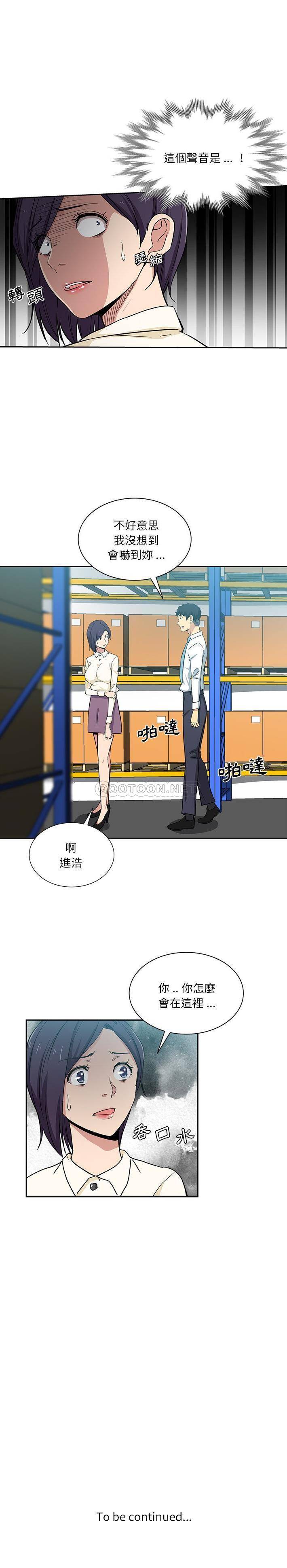 [韩国漫画] 危险纯友谊 剧情,巨乳大奶, 女学生#[16P]-16