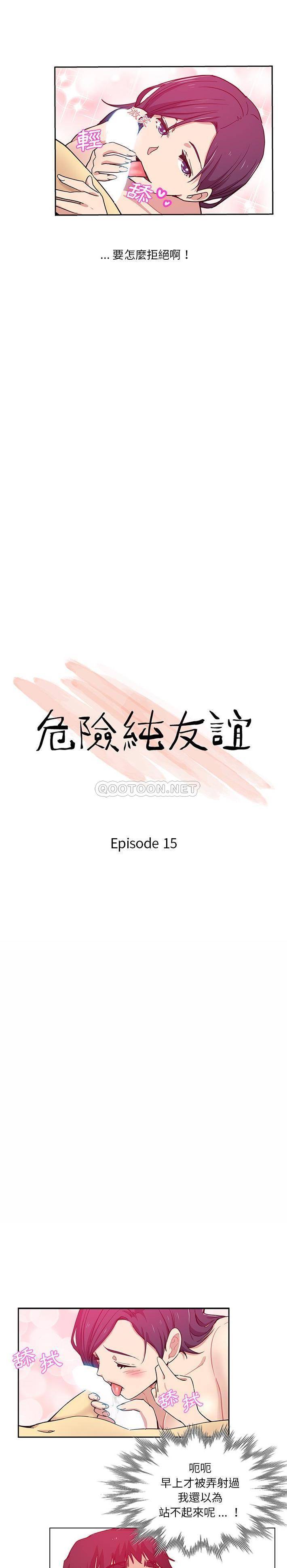 [韩国漫画] 危险纯友谊 剧情,巨乳大奶, 女学生#[16P]-2