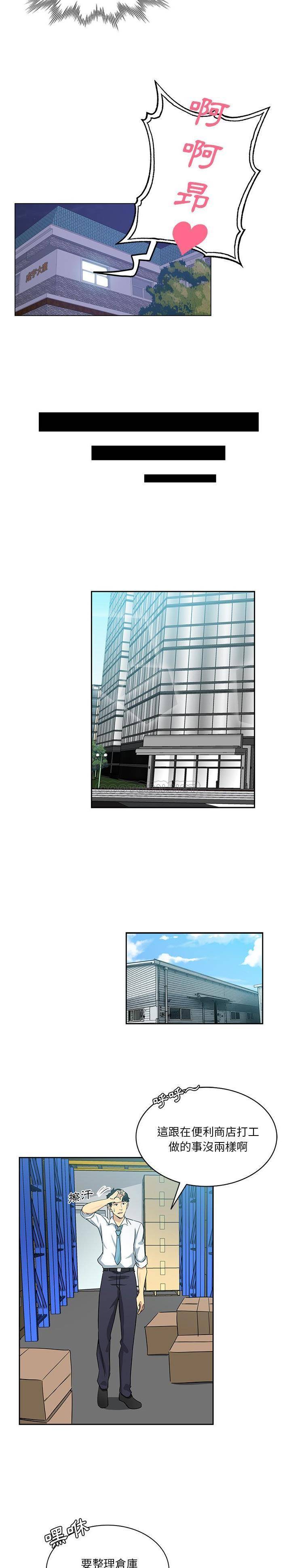 [韩国漫画] 危险纯友谊 剧情,巨乳大奶, 女学生#[16P]-7