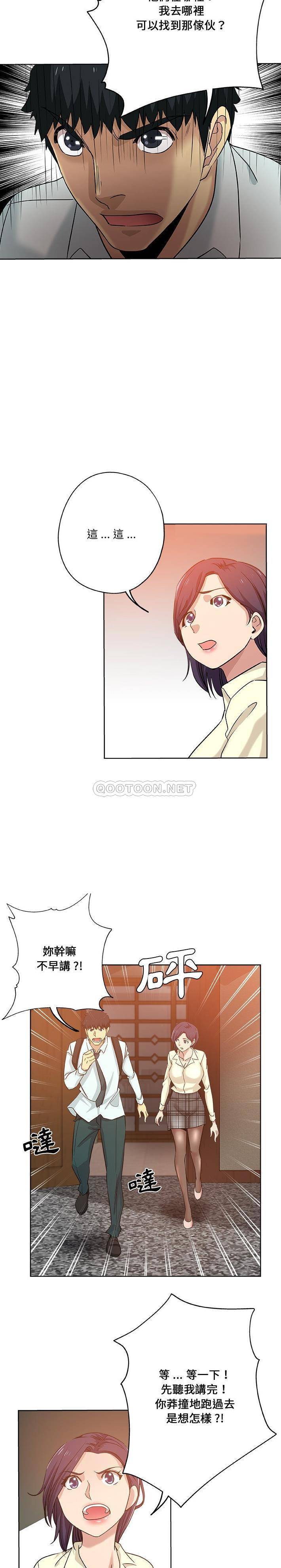 [韩国漫画] 危险纯友谊 剧情,巨乳大奶, 女学生#[16P]-15