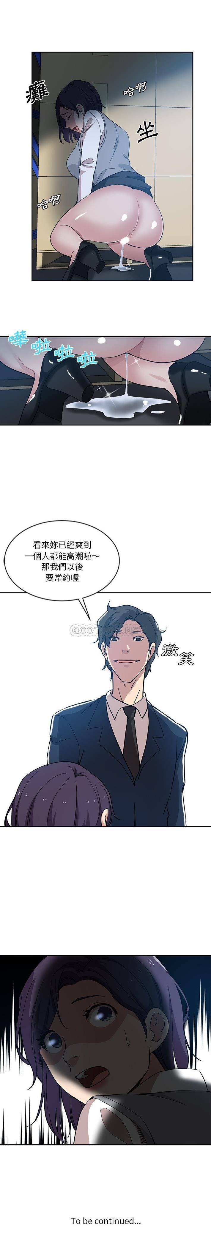 [韩国漫画] 危险纯友谊 剧情,巨乳大奶, 女学生#[16P]-16
