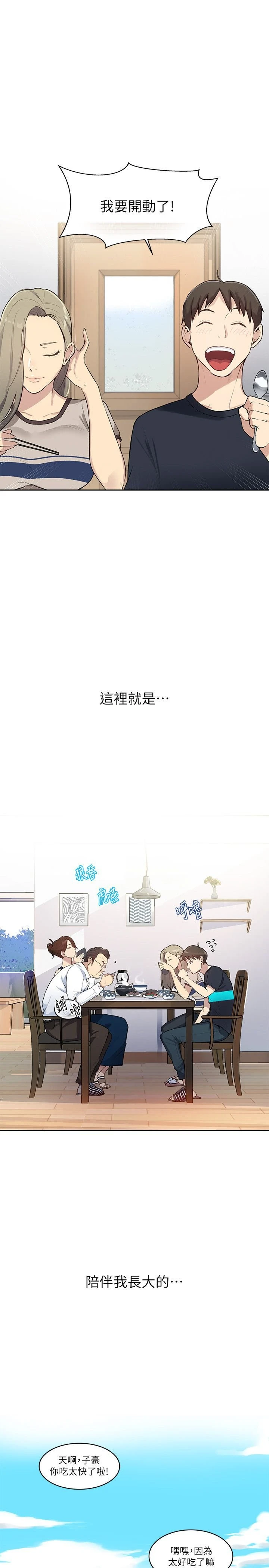 [韩国漫画] 秘密教学 乱伦,熟女人妻,巨乳大奶, 女学生,不伦#[55P]-24