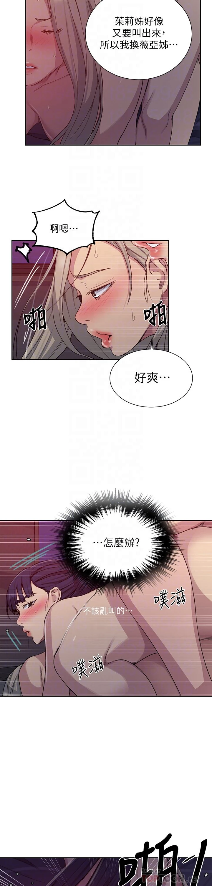 [韩国漫画] 秘密教学 乱伦,熟女人妻,巨乳大奶, 女学生,不伦#[35P]-18
