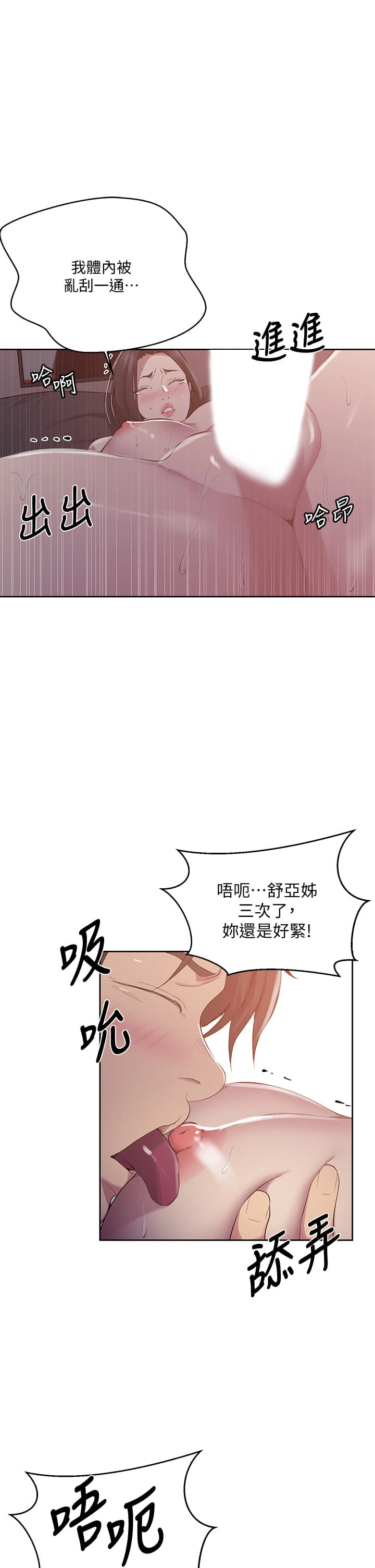[韩国漫画] 秘密教学 乱伦,熟女人妻,巨乳大奶, 女学生,不伦#[38P]-28