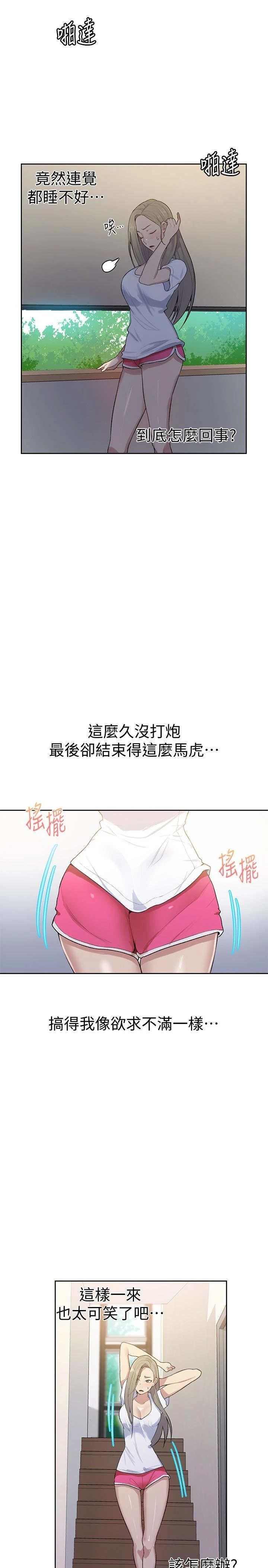 [韩国漫画] 秘密教学 乱伦,熟女人妻,巨乳大奶, 女学生,不伦#[30P]-6