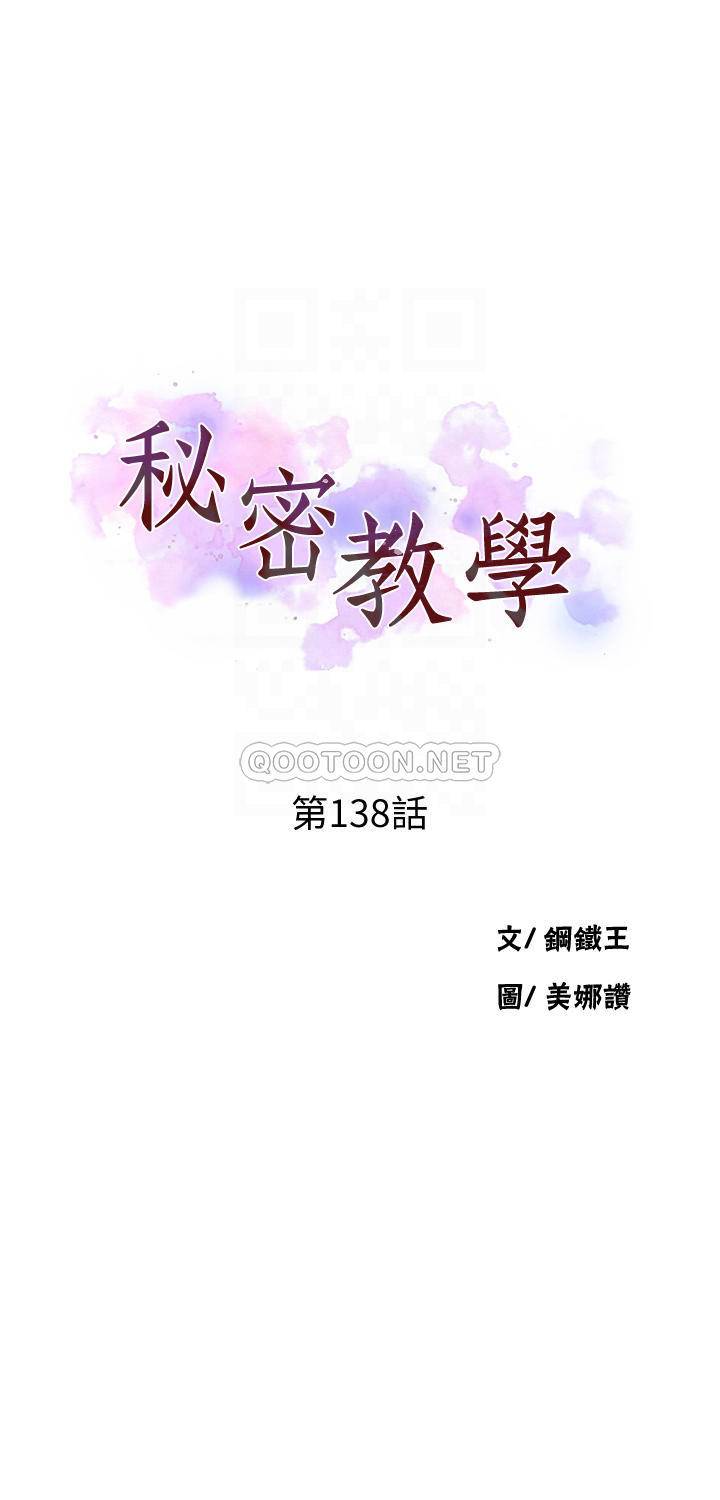 [韩国漫画] 秘密教学 乱伦,熟女人妻,巨乳大奶, 女学生,不伦#[26P]-4