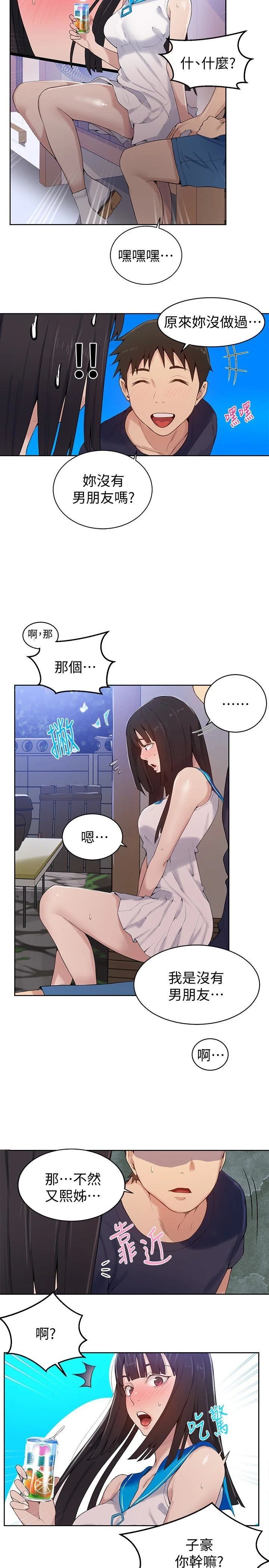 [韩国漫画] 秘密教学 乱伦,熟女人妻,巨乳大奶, 女学生,不伦#[25P]-6