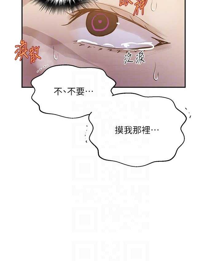 [韩国漫画] 秘密教学 乱伦,熟女人妻,巨乳大奶, 女学生,不伦#[93P]-91