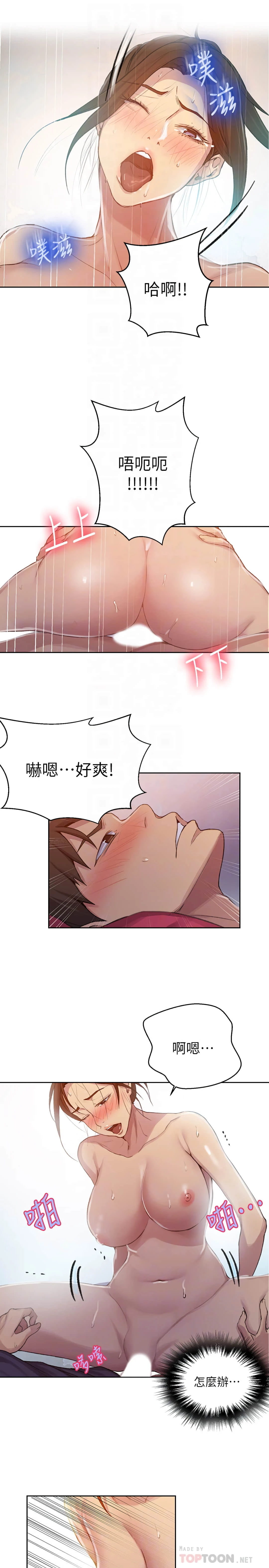 [韩国漫画] 秘密教学 乱伦,熟女人妻,巨乳大奶, 女学生,不伦#[25P]-8