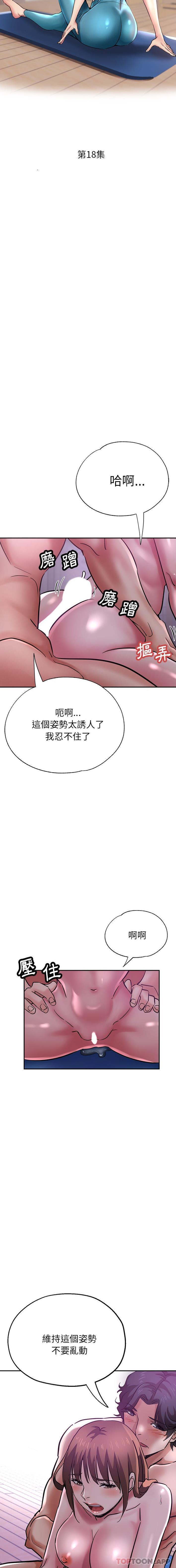[韩国漫画] 瑜珈初体验 乱伦,熟女人妻,巨乳大奶,不伦#[21P]-3