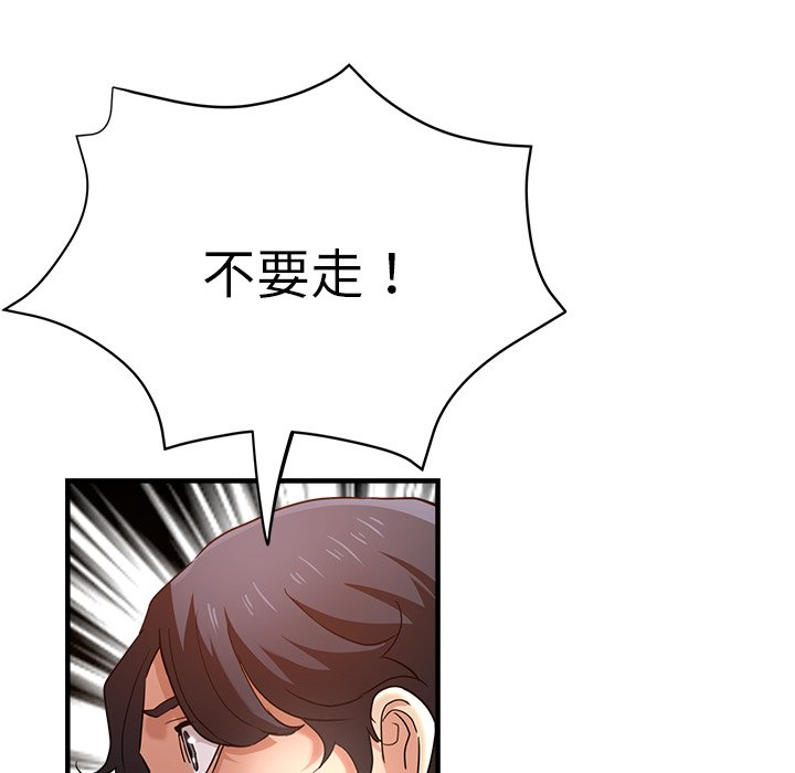 [韩国漫画] 瑜珈初体验 乱伦,熟女人妻,巨乳大奶,不伦#[165P]-75