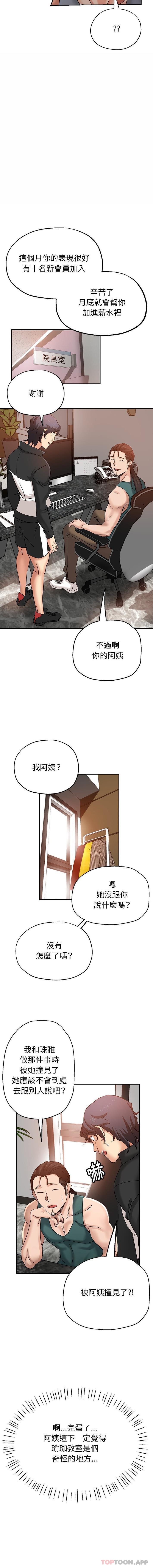 [韩国漫画] 瑜珈初体验 乱伦,熟女人妻,巨乳大奶,不伦#[16P]-5
