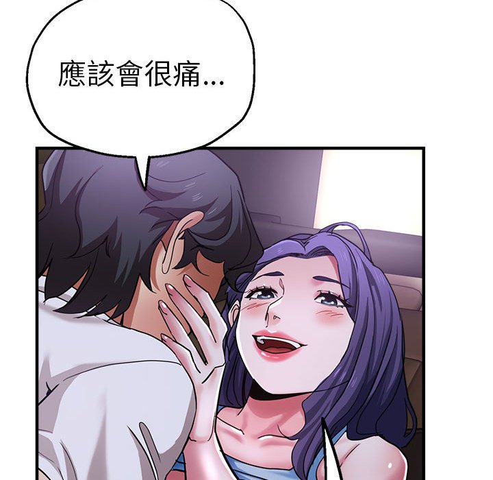 [韩国漫画] 瑜珈初体验 乱伦,熟女人妻,巨乳大奶,不伦#[147P]-125