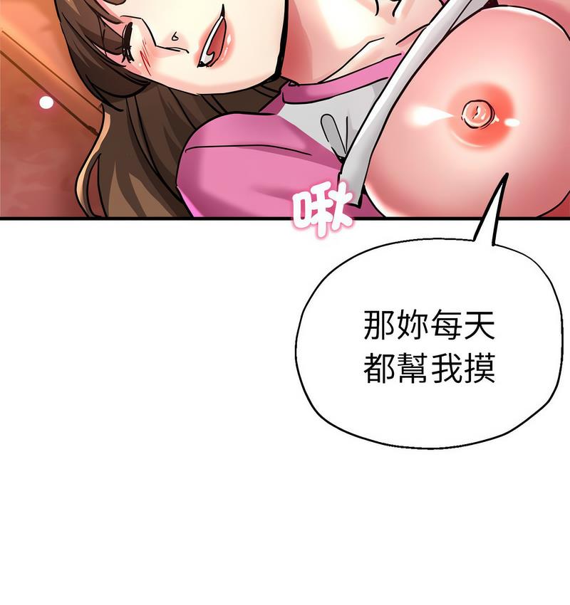 [韩国漫画] 瑜珈初体验 乱伦,熟女人妻,巨乳大奶,不伦#[159P]-81