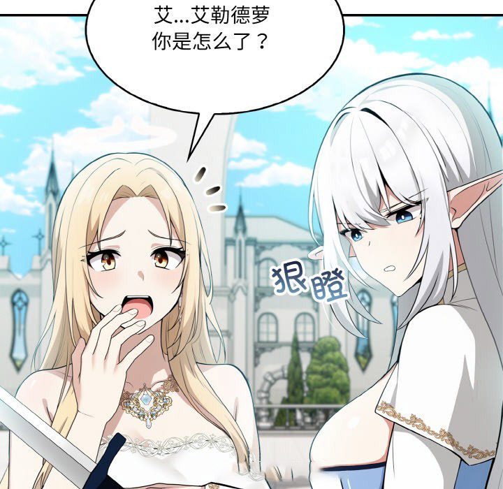 [韩国漫画] 异世界骑士团长 剧情,青年#[289P]-100