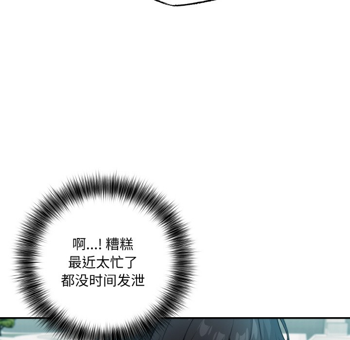 [韩国漫画] 异世界骑士团长 剧情,青年#[289P]-106
