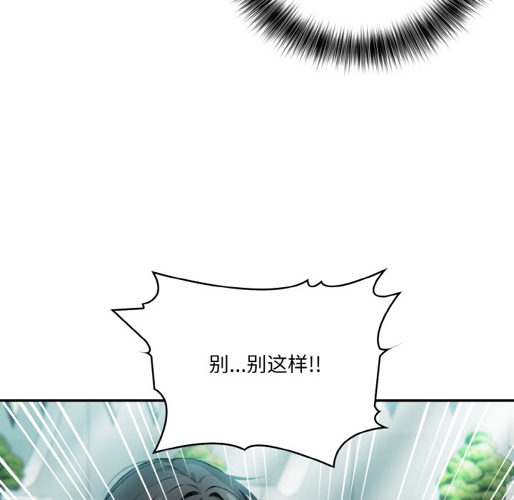 [韩国漫画] 异世界骑士团长 剧情,青年#[289P]-108