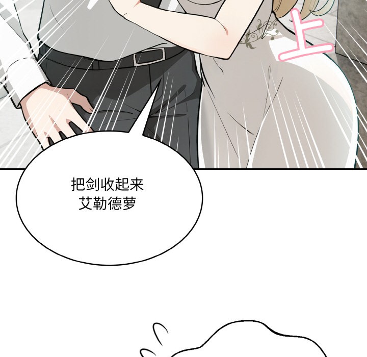 [韩国漫画] 异世界骑士团长 剧情,青年#[289P]-110