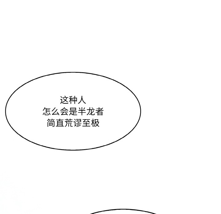 [韩国漫画] 异世界骑士团长 剧情,青年#[289P]-113