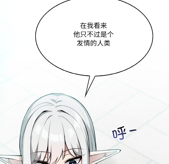 [韩国漫画] 异世界骑士团长 剧情,青年#[289P]-114