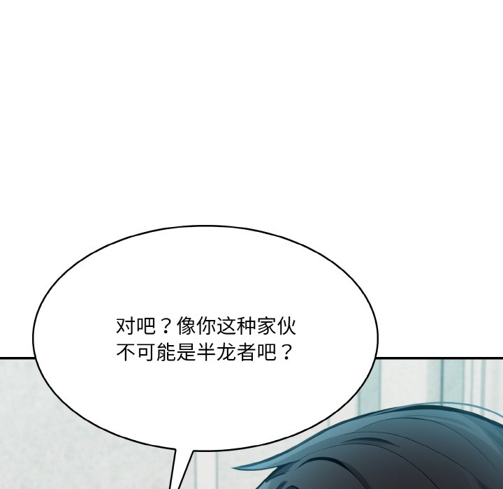 [韩国漫画] 异世界骑士团长 剧情,青年#[289P]-117