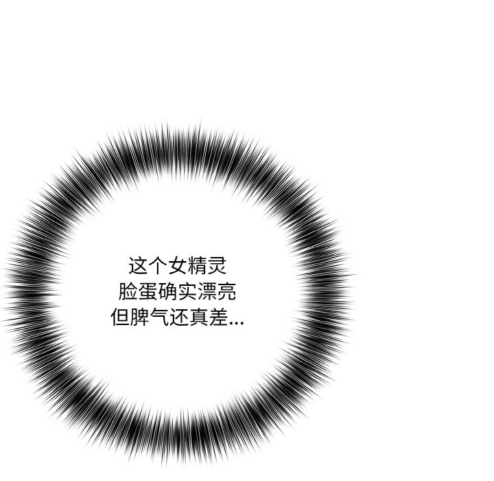 [韩国漫画] 异世界骑士团长 剧情,青年#[289P]-120