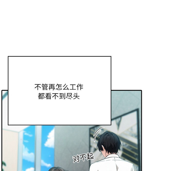 [韩国漫画] 异世界骑士团长 剧情,青年#[289P]-13