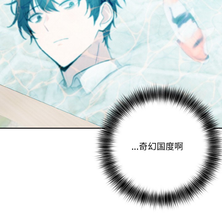 [韩国漫画] 异世界骑士团长 剧情,青年#[289P]-132