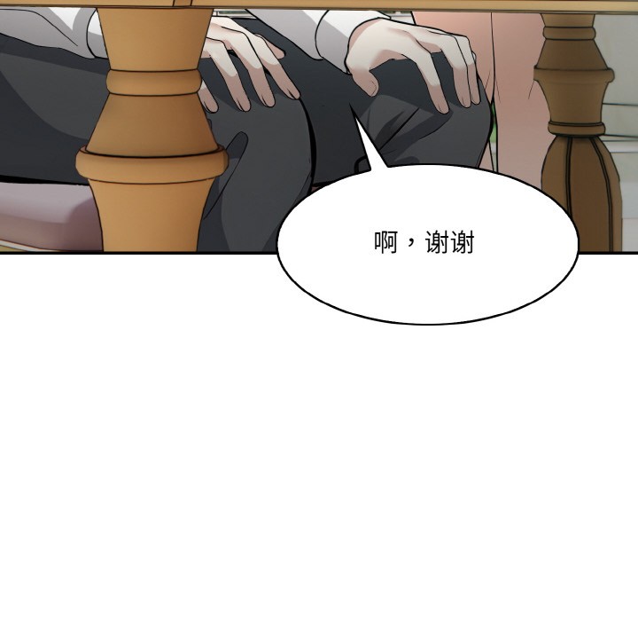 [韩国漫画] 异世界骑士团长 剧情,青年#[289P]-135
