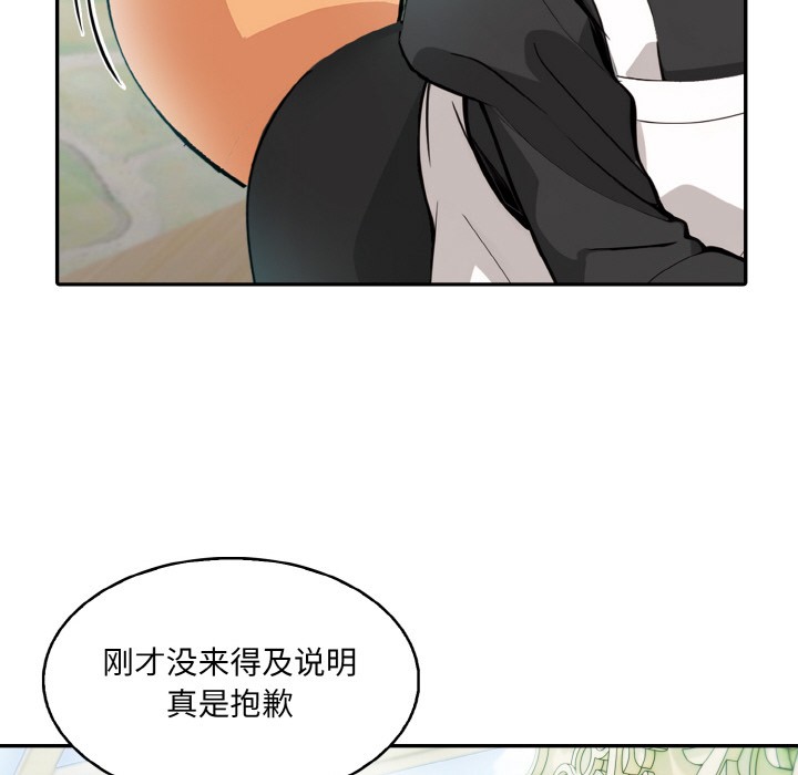 [韩国漫画] 异世界骑士团长 剧情,青年#[289P]-138