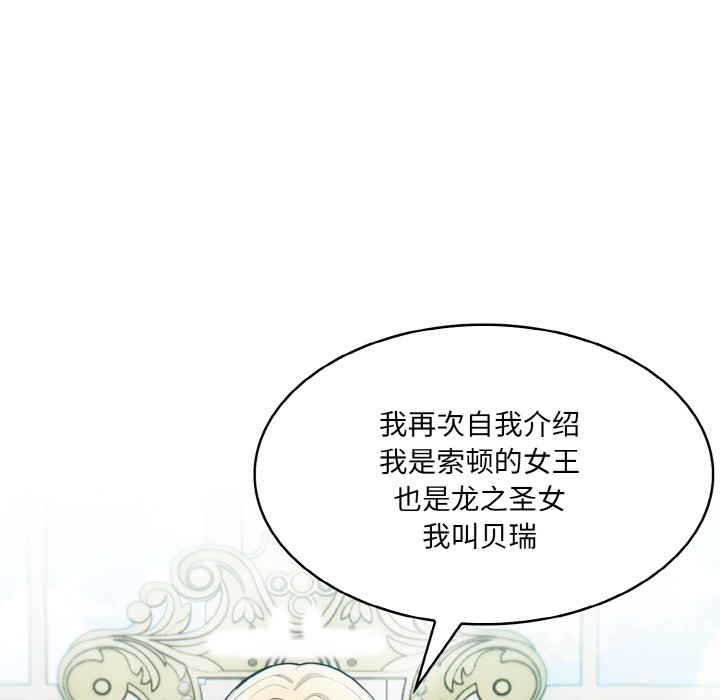 [韩国漫画] 异世界骑士团长 剧情,青年#[289P]-140