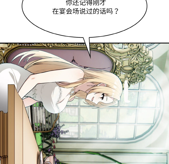 [韩国漫画] 异世界骑士团长 剧情,青年#[289P]-144