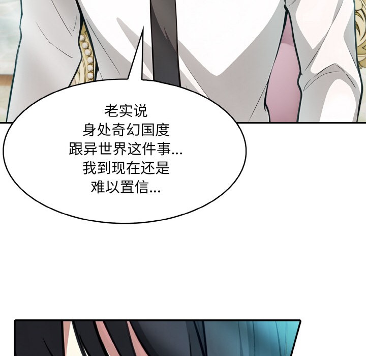 [韩国漫画] 异世界骑士团长 剧情,青年#[289P]-149