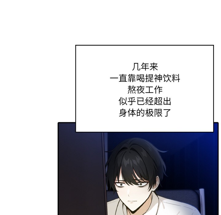 [韩国漫画] 异世界骑士团长 剧情,青年#[289P]-15