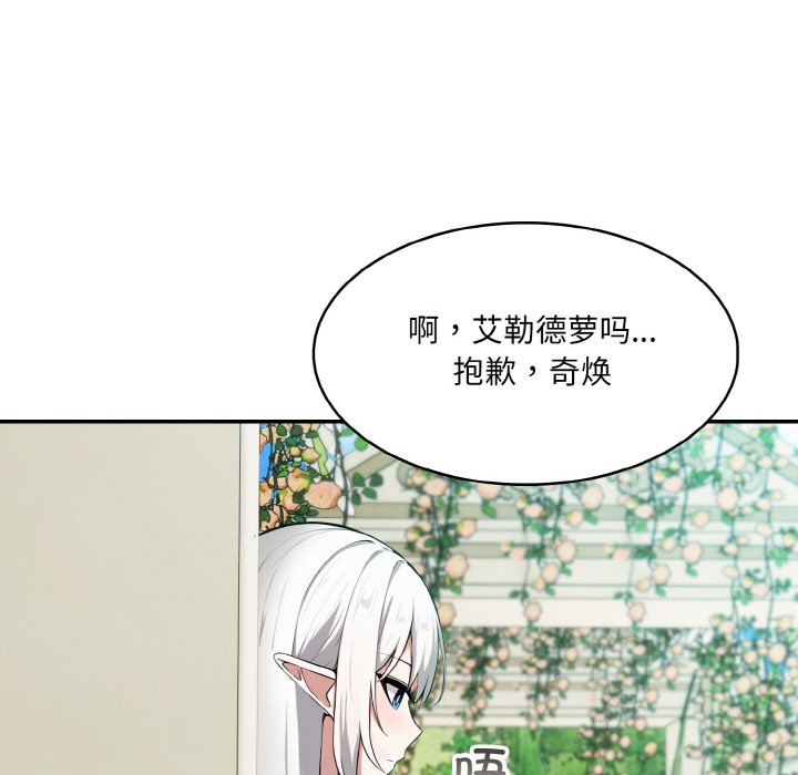 [韩国漫画] 异世界骑士团长 剧情,青年#[289P]-153
