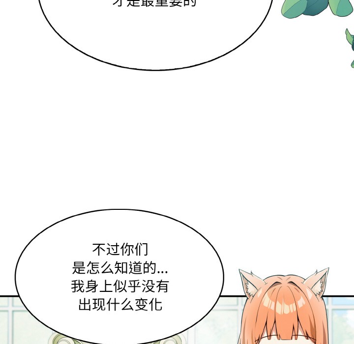 [韩国漫画] 异世界骑士团长 剧情,青年#[289P]-161