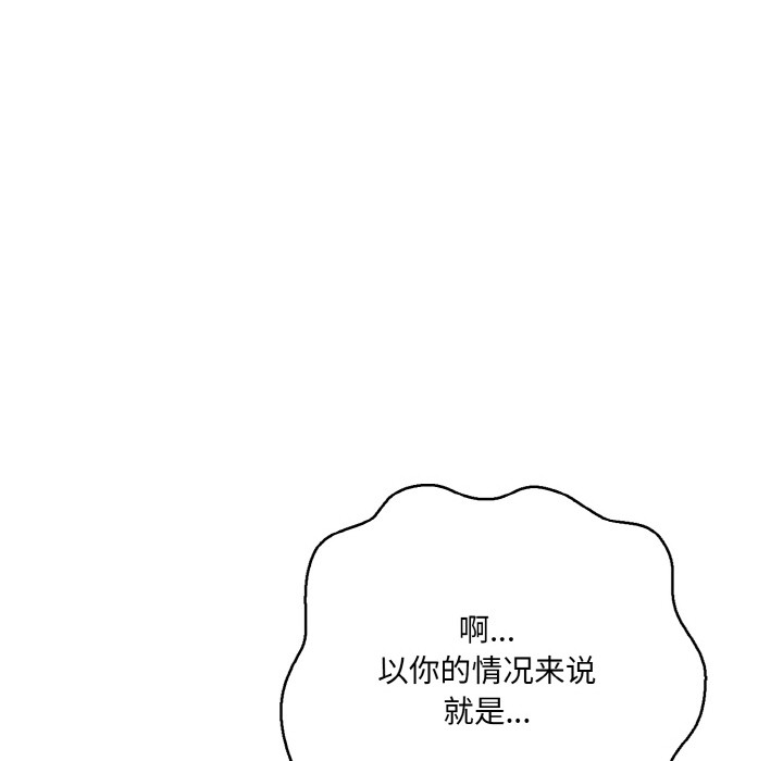 [韩国漫画] 异世界骑士团长 剧情,青年#[289P]-163