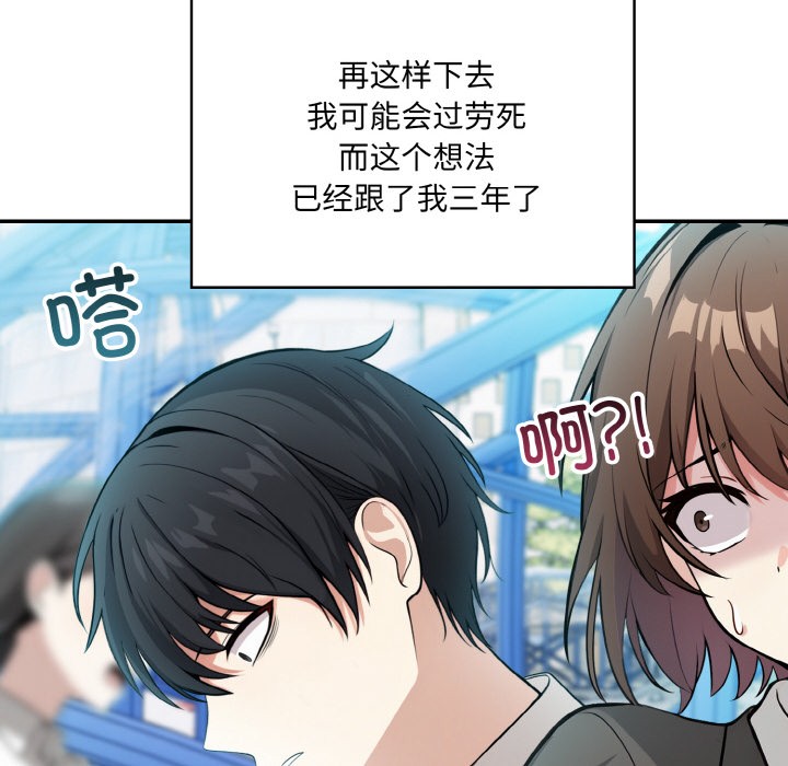 [韩国漫画] 异世界骑士团长 剧情,青年#[289P]-17