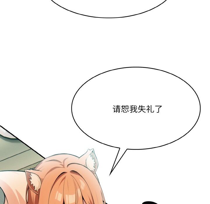 [韩国漫画] 异世界骑士团长 剧情,青年#[289P]-170