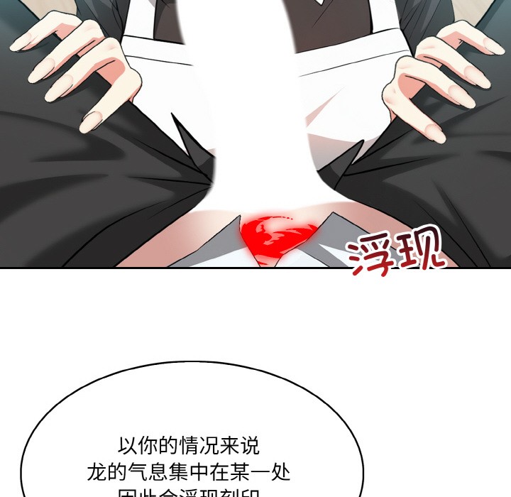 [韩国漫画] 异世界骑士团长 剧情,青年#[289P]-177