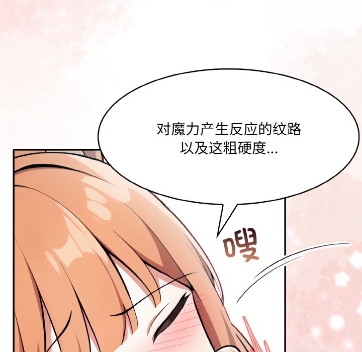 [韩国漫画] 异世界骑士团长 剧情,青年#[289P]-192