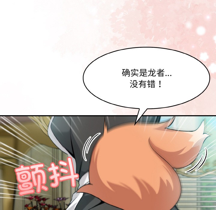 [韩国漫画] 异世界骑士团长 剧情,青年#[289P]-196