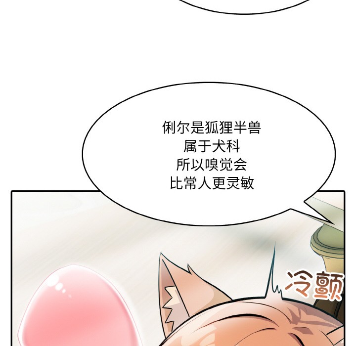 [韩国漫画] 异世界骑士团长 剧情,青年#[289P]-201