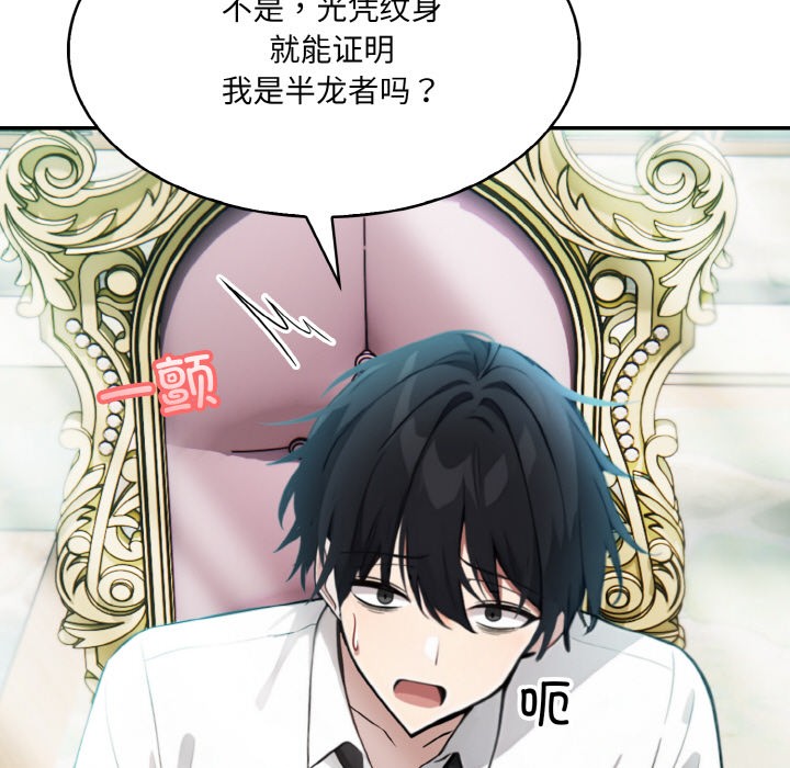 [韩国漫画] 异世界骑士团长 剧情,青年#[289P]-204